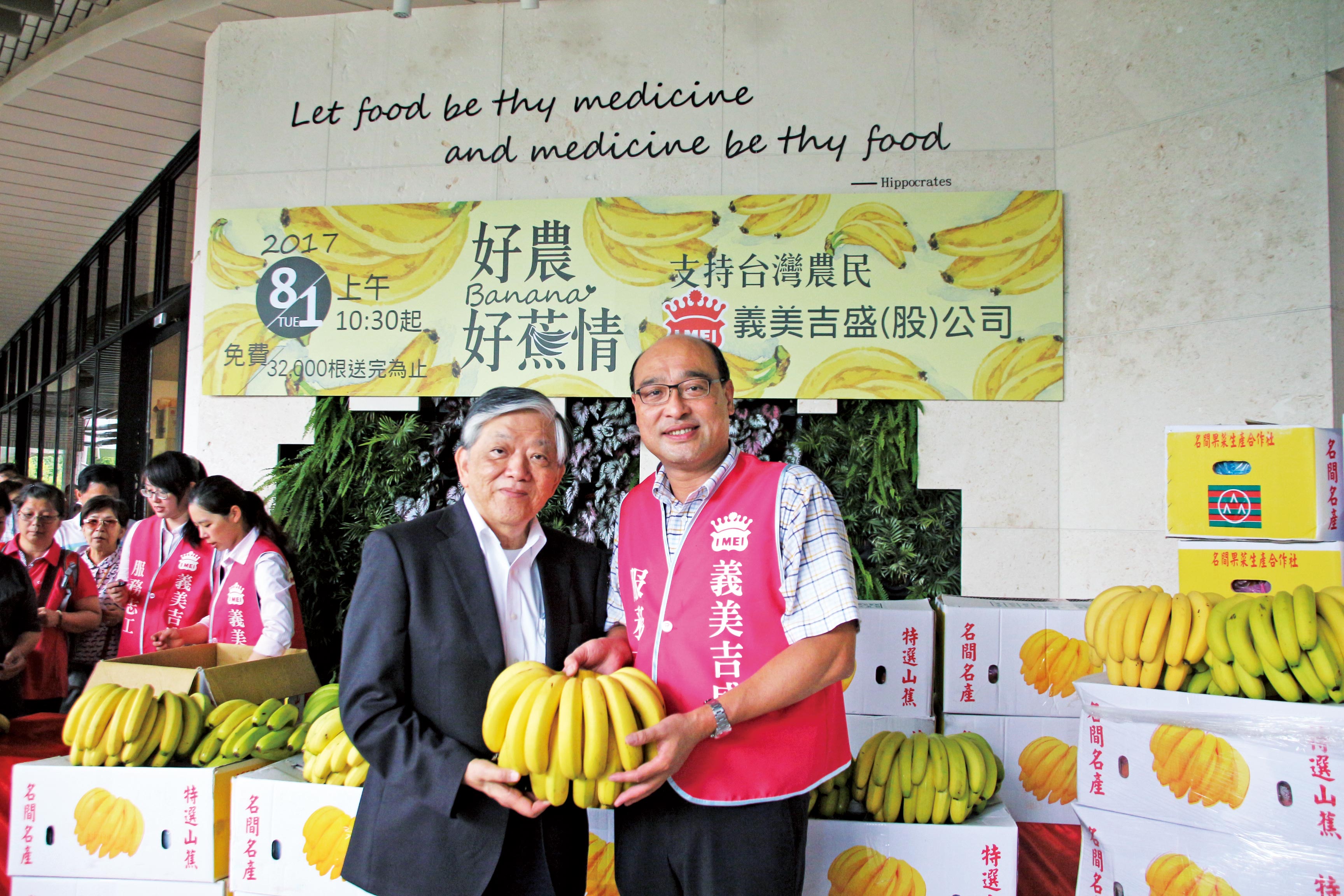 義美食品高董事長與義美吉盛詹總經理合影畫面